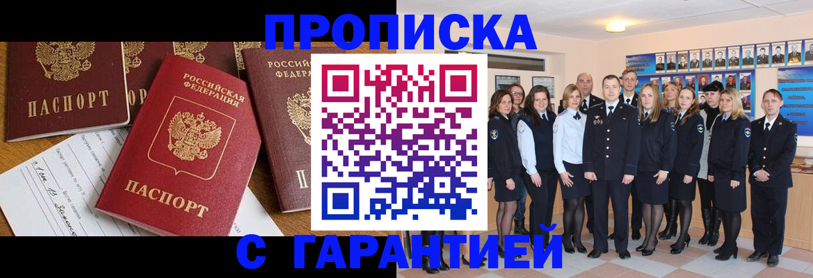 найти адрес прописки в Снежинске