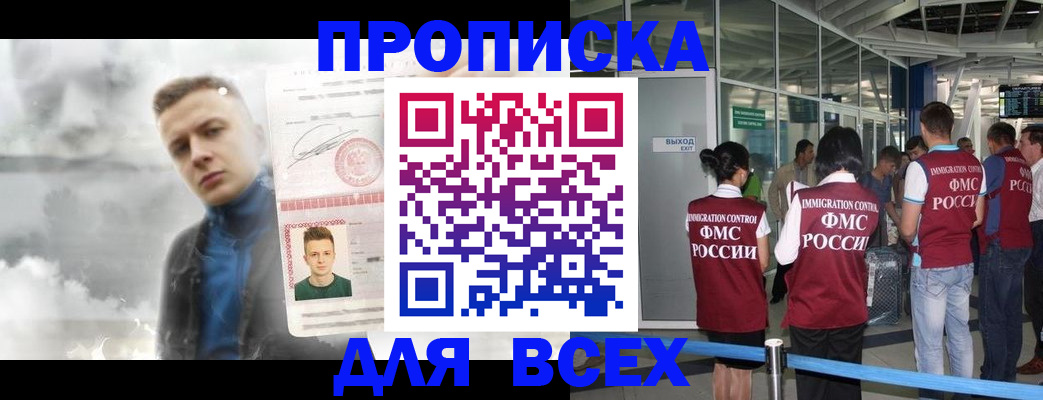 временная регистрация надежно в Снежинске
