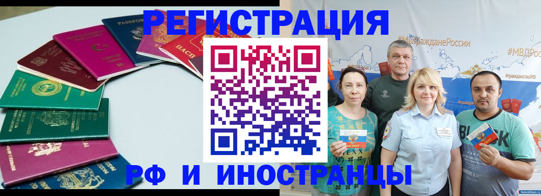 временная регистрация адрес в Снежинске