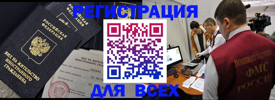 прописка для кредита в Снежинске