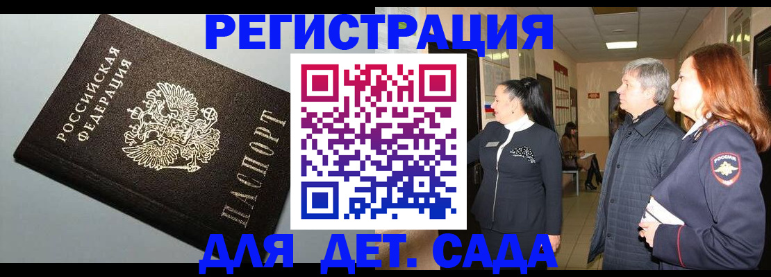 временная прописка в Снежинске